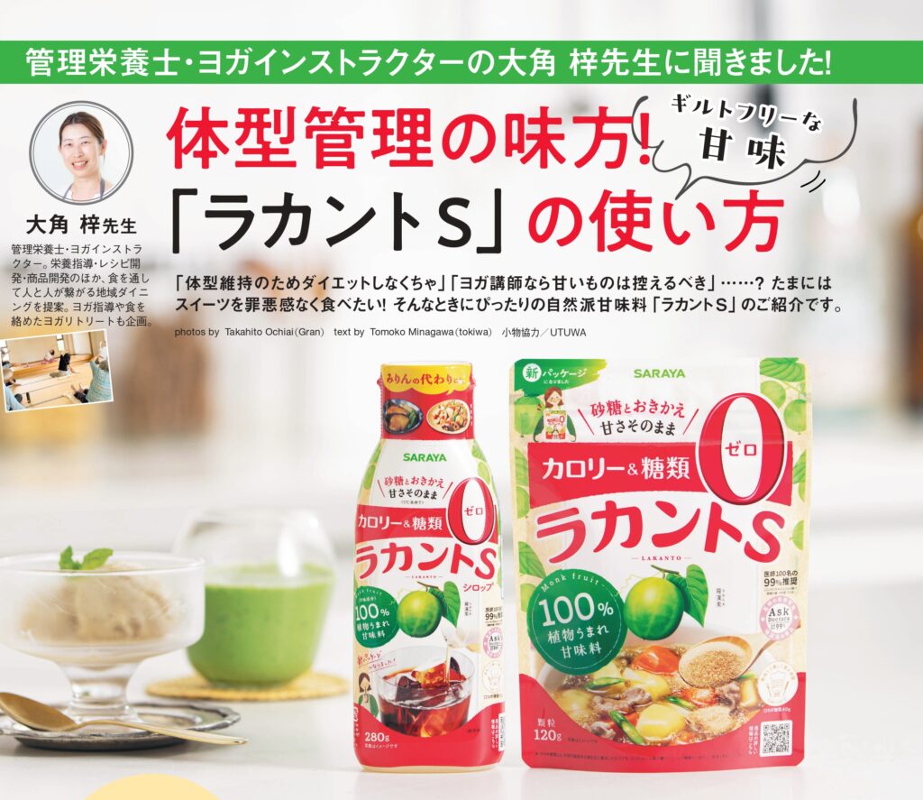 「Yoga Journal（ヨガジャーナル）日本版」に掲載されました